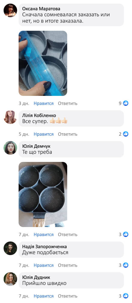 СКОВОРОДА НА 4 СЕКЦІЇ